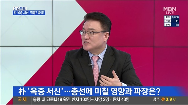 유영하 변호사에게 미래한국당이 비례대표 공천을 줘야한다는 서정욱 씨 MBN <뉴스와이드>(3/5)