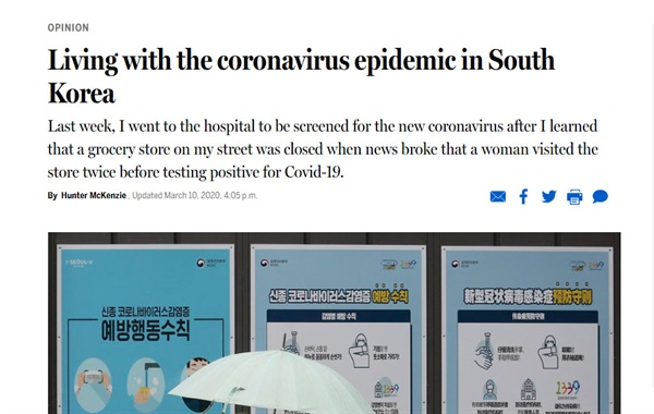  미 <보스턴글로브>에 게재된 <한국에서 코로나와 산다는 것>(Living with the coronavirus epidemic in South Korea)