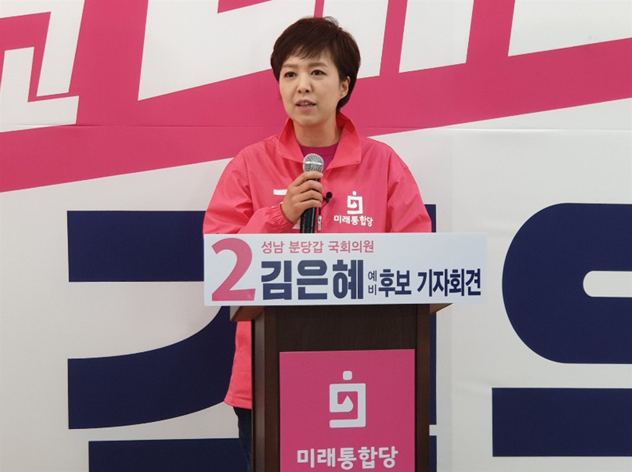 12일 공식 출마를 선언한 분당갑 미래통합당 김은혜 전 MBC 앵커