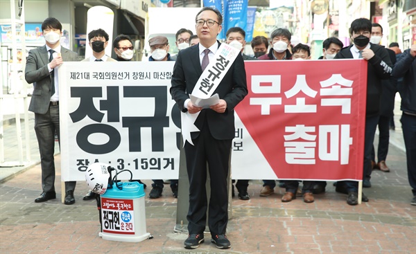  '마산합포'에 나선 정규헌 예비후보가 13일 오동동 거리에서 기자회견을 열어 미래통합당 탈당과 무소속 출마를 선언했다.