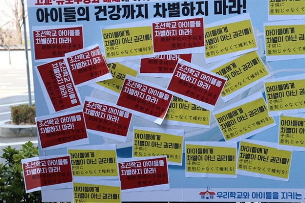 기자회견 참가자들이 스티커 붙이는 퍼포먼스로 일본대사관 측에 강력히 항의 뜻을 전한 게시판 