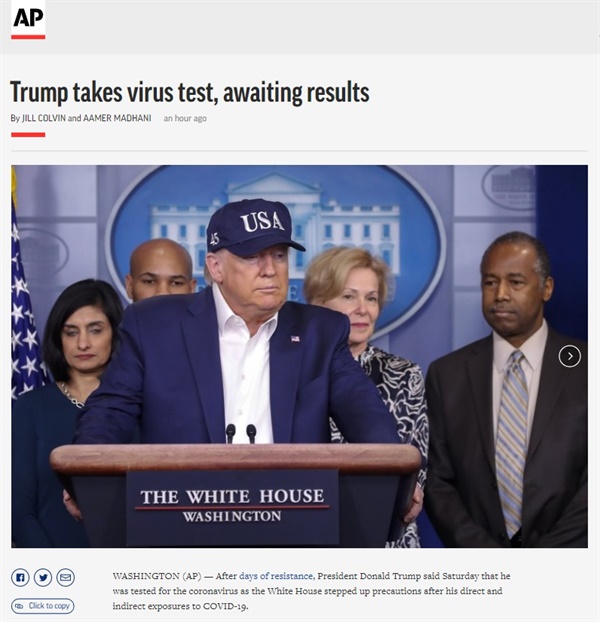 도널드 트럼프 미국 대통령의 코로나19 검사를 보도하는 AP통신 갈무리.