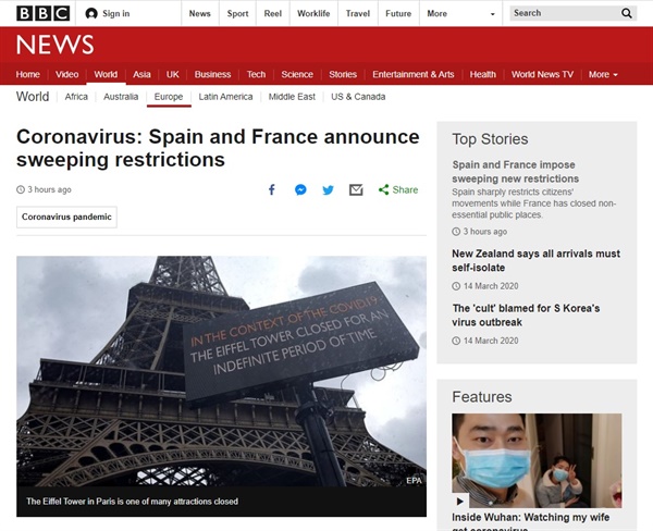 스페인 정부의 코로나19 관련 국가비상사태 선포를 보도하는 BBC 뉴스 갈무리.
