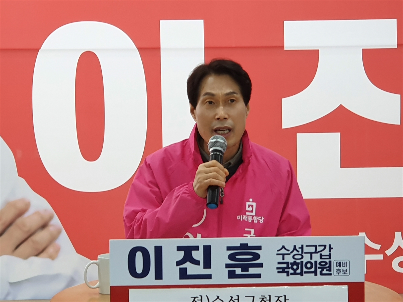 이진훈 미래통합당 대구 수성구갑 예비후보가 오는 17일 무소속 출마를 선언하기로 했다.