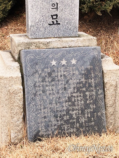국립서울현충원 장군1묘역 최상단에는 국공인 친일파 김백일의 묘가 있다. 그의 묘에 서면 한강과 서울현충원을 내려다 볼 수 있다.