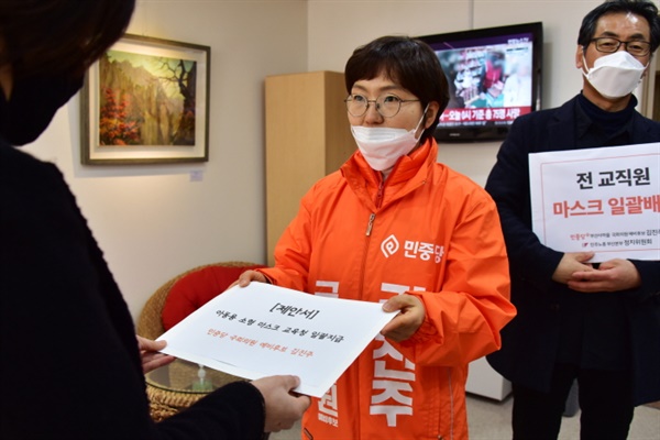 민중당 김진주 부산사하 을 예비후보와 정한철 민주노총 부산본부 정치위원장이 교육감 비서실을 방문해 제안서를 전달했다.