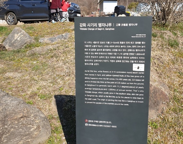 도로 바로 옆에 위치한 문화재 안내판