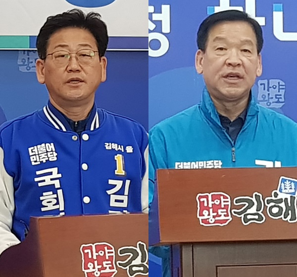  더불어민주당 '김해을' 국회의원선거에 나선 김정호 후보와 기찬수 후보는 각각 16일 오후 김해시청에서 기자회견을 열어 공약을 발표했다.