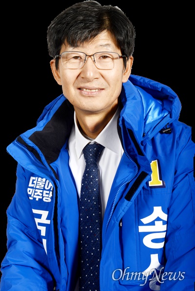 송성일 더불어민주당 국회의원(영주영양봉화울진) 예비후보