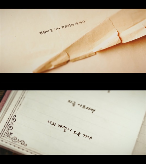  신승훈 '이 또한 지나가리라' 뮤직비디오의 한 장면
