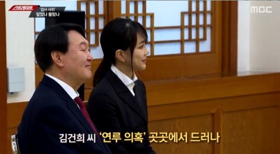  MBC <스트레이트> '장모님과 검사 사위' 2편의 한 장면. 
