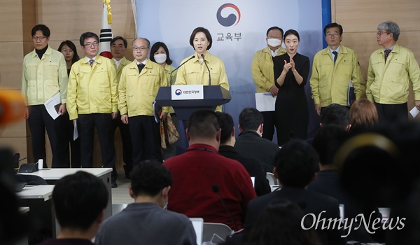  유은혜 사회부총리 겸 교육부 장관이 17일 오후 서울 종로구 정부서울청사 합동브리핑실에서 기자회견을 열어 유치원, 초·중·고등학교의 신학기 개학 추가연기 결정을 발표하며 판단 근거, 후속 대책 등을 설명하고 있다.