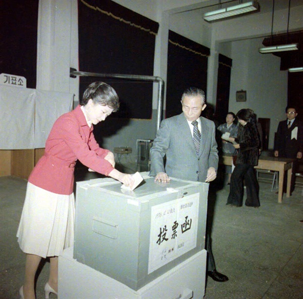 박정희 부녀가 투표하는 장면