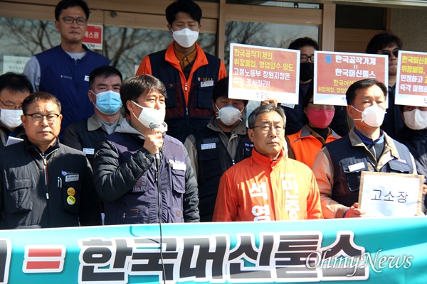 전국금속노동조합 경남지부는 18일 창원고용노동지청 앞에서 "한국공작기계 의도된 파산, 위장세습 중단하고 고용승계 보장하라"는 제목으로 기자회견을 열었다.