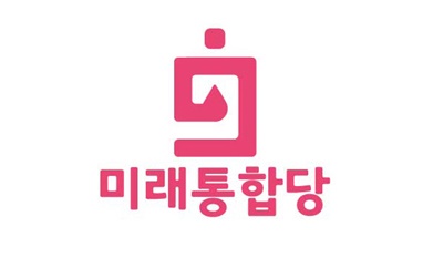 미래통합당 정당 로고