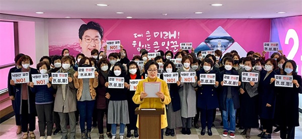 강릉시 여성지회 위원들이 권성동 의원의 컷오프 결정에 반대하는 성명서를 발표하고 있다.