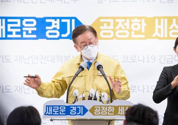 이재명 경기도지사는 18일 경기도청에서 코로나19 관련 긴급 기자회견을 열고 고소득자를 포함한 국민 1인당 100만 원의 재난기본소득 지급을 정부와 정치권에 거듭 제안했다. 