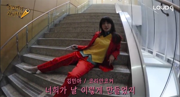  유튜브 안에서 자신의 세상을 만난 듯 마구 날뛰는 김민아는 기존 프로그램을 가면 한층 얌전해진다.