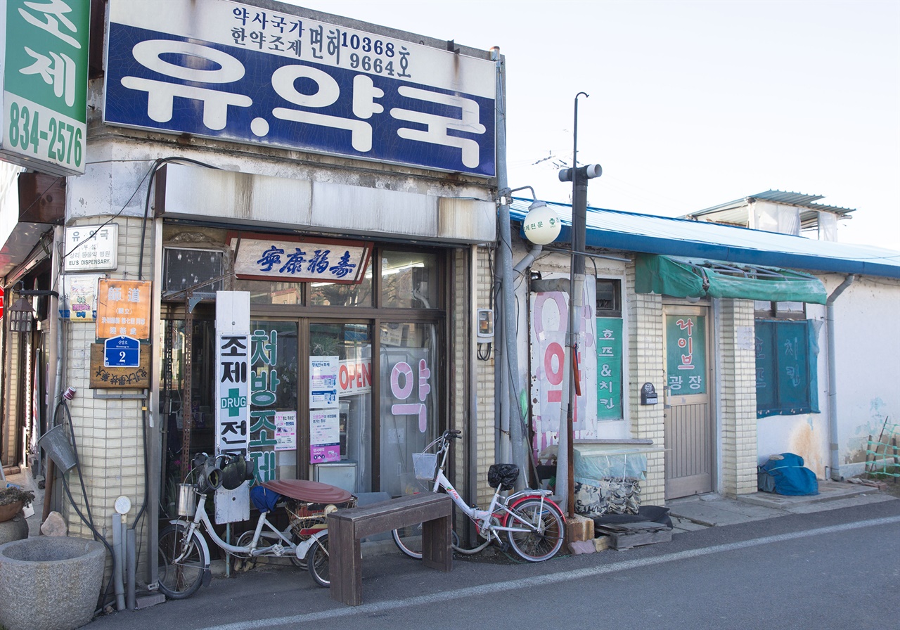 내 집 주변에서 마스크를 살 수 없었는데 운좋게 연천의 작은 약국에서 마스크를 살 수 있었다. 한편으로는 이렇게 외진 곳의 약국까지 마스크가 공급되고 있는 것에 놀랐다. 유약국은 마스크 오부제 시행 첫날에만 마스크를 찾는 사람들이 몰렸을 뿐, 다음날부터는  사람들도 마구 몰려오지 않고 마스크 보유량도 충분하다고 했다. 