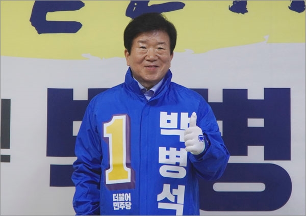 더불어민주당 박병석 의원.