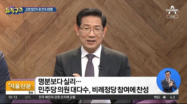 미래한국당은 창당이 타당하다는 박선규 씨 채널A <김진의 돌직구쇼>(3/11)