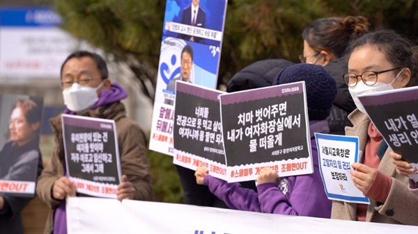 정치하는엄마들과 스쿨미투 활동가들이 가해교사들의 언행들이 담긴 피케팅을 들고 서울시교육청의 이번 행정소송 항소결정에 규탄 발언들을 이어가고 있다.