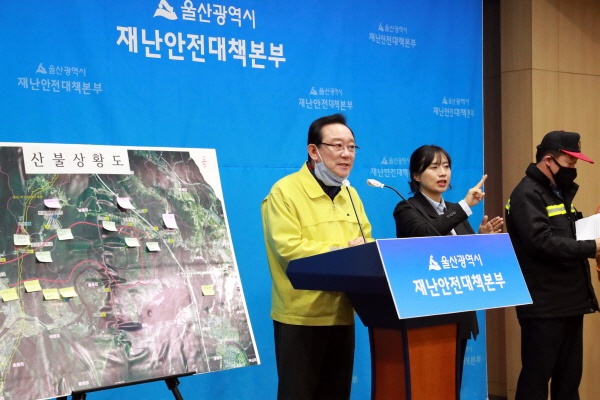 송철호 울산시장이 20일 오후 2시 울주군 산불관련 브리핑을 하고 있다