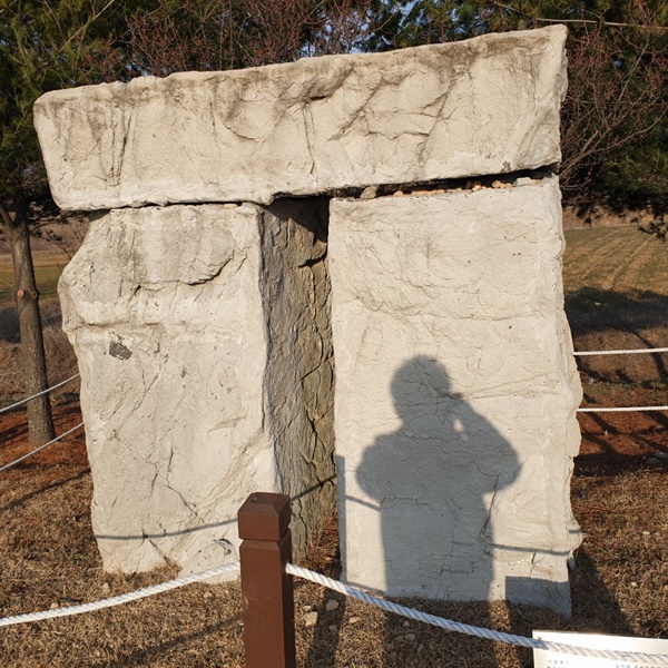 강화 부근리 지석묘 근처에 위치한 모조 고인돌