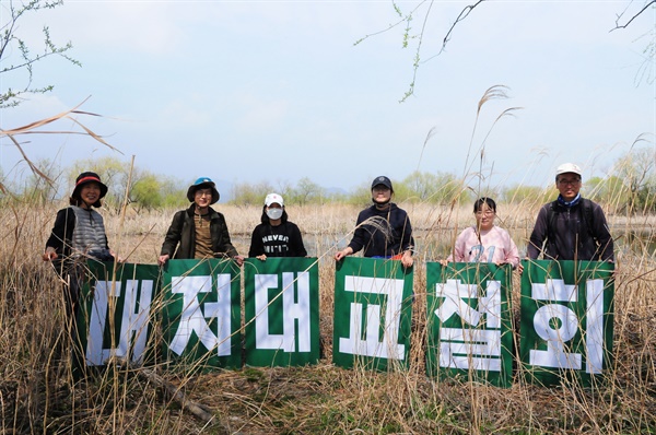  3뤌 22일 낙동강 하구 '대저대교 철회' 활동.