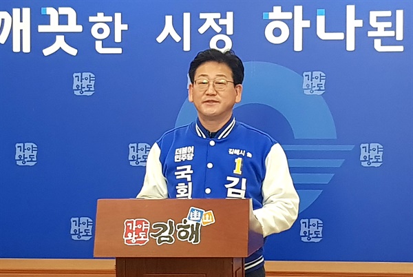 더불어민주당 김정호 의원(김해을).