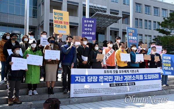  대전지역 단체와 정당 등은 23일 오전 대전시청 북문 앞에서 기자회견을 열어 "대전시는 온 국민 재난기본소득을 도입하라"고 촉구했다.