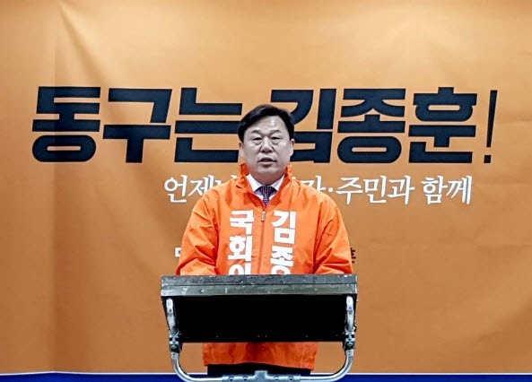 김종훈 국회의원(울산 동구)이 2일 오전 10시 울산시의회 프레스센터에서 출마 기자회견을 열고 있다