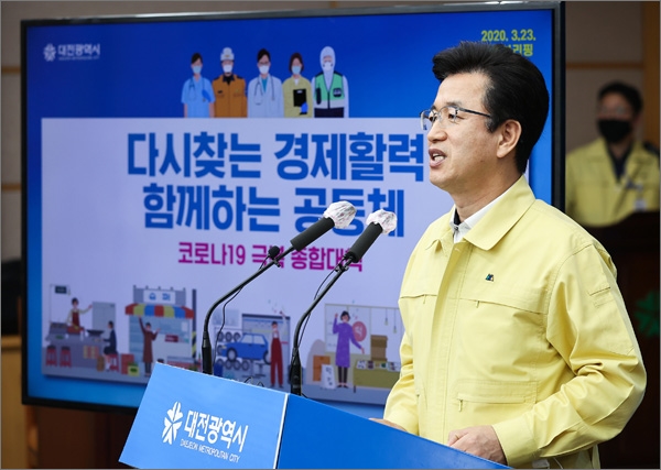 허태정 대전시장은 23일 오전 대전시청 대회의실에서 온라인 브리핑을 통해 '코로나19 위기 극복 종합대책'을 발표했다.