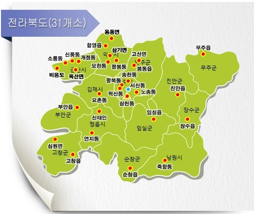 전북보건환경연구원 홈페이지에 나와있는 전북지역 대기오염측정소 위치
