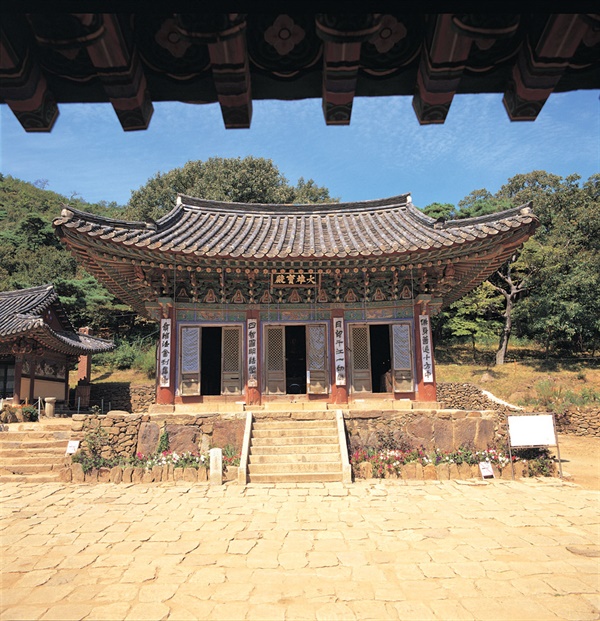 보물 제178호 '강화 전등사 대웅전'