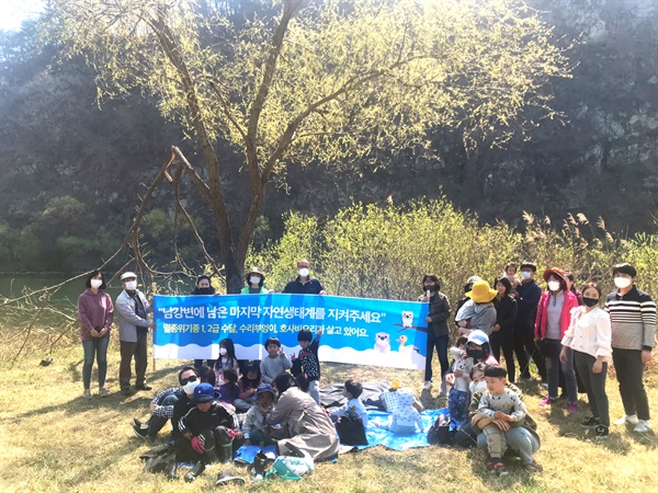  23일 진주 희망교~남강댐 구간에서 벌어진 야생동물 보전 활동.