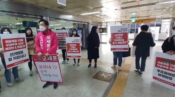 서울대학생진보연합이 23일 오전 오세훈 미래통합당 후보의 선거운동 현장을 찾아 ‘선거법을 잘 지킵시다’, ‘투표 참여로 바꿔봐요’ 등의 피켓을 들어보이고 있다.