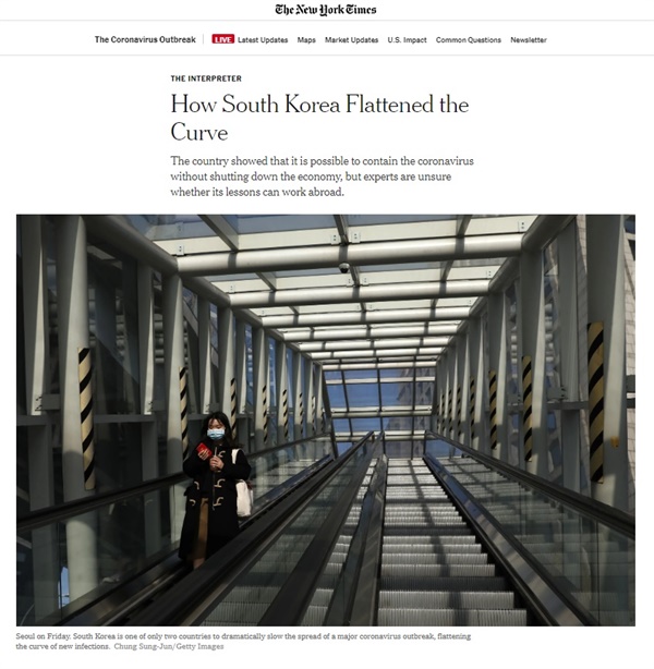 한국의 성공적인 코로나19 대응을 소개하는 <뉴욕타임스> 갈무리. 