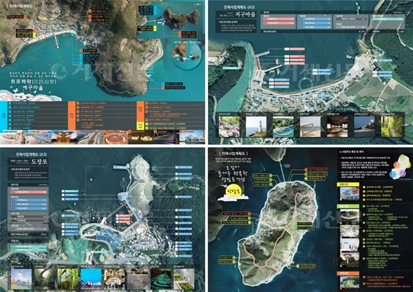 지난 19일 거제시와 한국농어촌공사는 '2020년도 산전항·예구항·저구항 어촌뉴딜300 사업 위수탁협약'을 체결하고 434억원 가량을 투입해 본격 사업에 나선다. 사진은 위쪽 왼쪽부터 어촌뉴딜300 사업을 진행될 남부면 도장포항과 거제면 산달도 산전항·일운면 예구항·남부면 저구항 조감도.