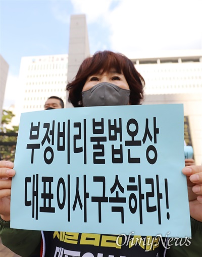 추임호 전국요양서비스노조 부양지부 효림원 분회장이 24일 부산지검 앞에서 수사 촉구 시위를 하고 있다 
