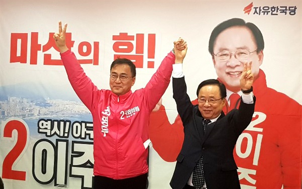 이주영 국회 부의장이 미래통합당 최형두 후보(마산합포) 지지를 선언했다.