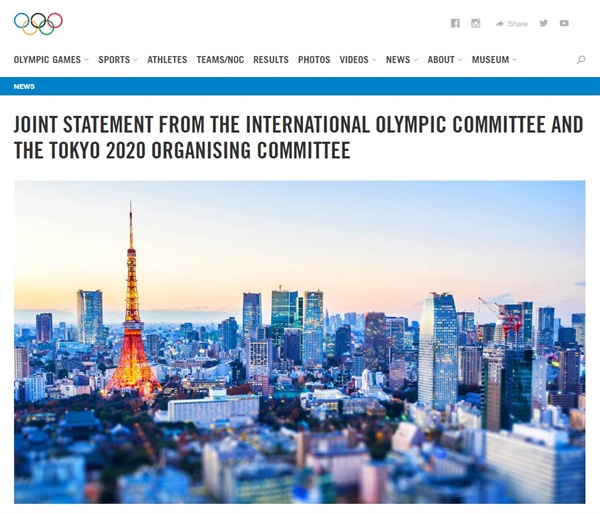 2020 도쿄올림픽 연기를 공식 발표하는 국제올림픽위원회 홈페이지 갈무리.