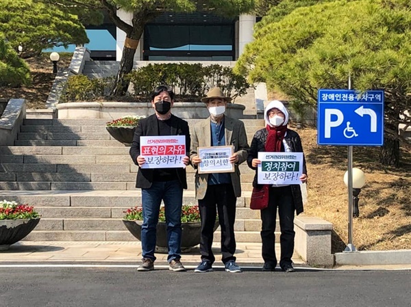 총선넷 회원 대표가 중앙선거관리위원회에 항이 서한을 전달하기전 포즈를 위하고 있다.