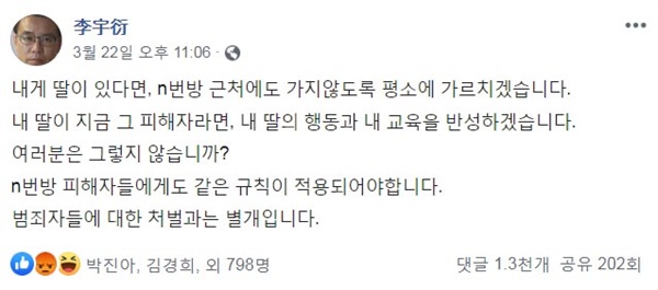  3월 22일자 페이스북 글.