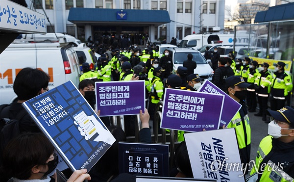 인터넷 메신저 텔레그램에서 미성년자 등 수십 명의 여성을 협박, 촬영을 강요해 만든 음란물을 유포한 '박사방' 운영자 조주빈씨가 3월 25일 오전 서울 종로경찰서에서 호송차에 태워져 검찰로 송치되는 가운데, 시민들이 강력한 처벌을 촉구하는 시위를 벌이고 있다.