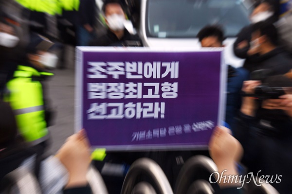 인터넷 메신저 텔레그램에서 미성년자 등 수십 명의 여성을 협박, 촬영을 강요해 만든 음란물을 유포한 '박사방' 운영자 조주빈씨가 25일 오전 서울 종로경찰서에서 호송차에 태워져 검찰로 송치되는 가운데, 시민들이 강력한 처벌을 촉구하는 시위를 벌이고 있다.
