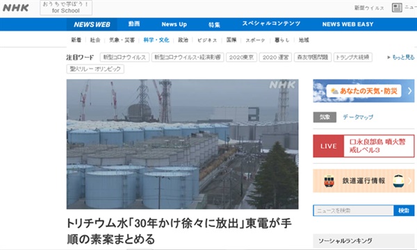 도쿄전력이 후쿠시마 제1 원자력발전소 원전 부지 내에 보관 중인 방사성 오염수를 30년에 걸쳐 버릴 계획이다. 