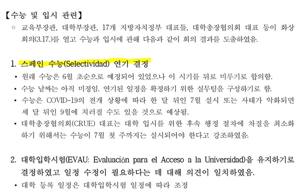 한국교육과정평가원이 지난 24일 낸 보고서. 