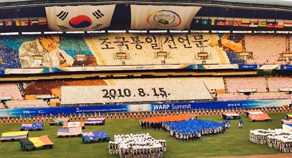 2016년, 신천지 만국회의 행사 모습 