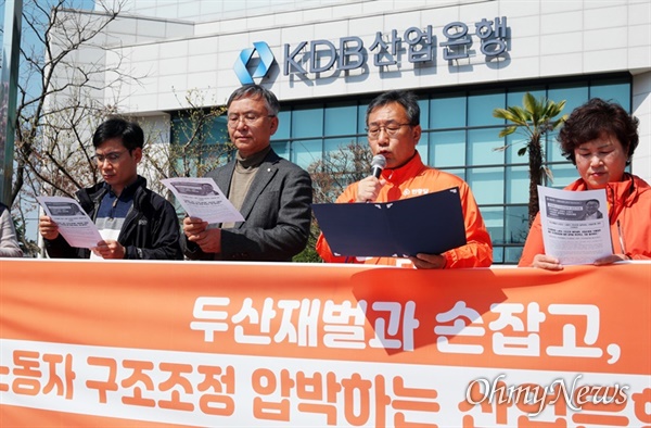 민중당 석영철 후보가 25일 산업은행 창원지점 앞에서 기자회견을 열었다.
